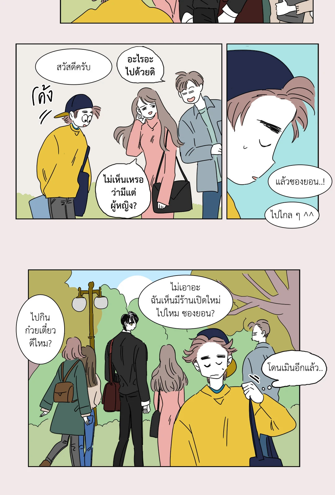 หน้า 8