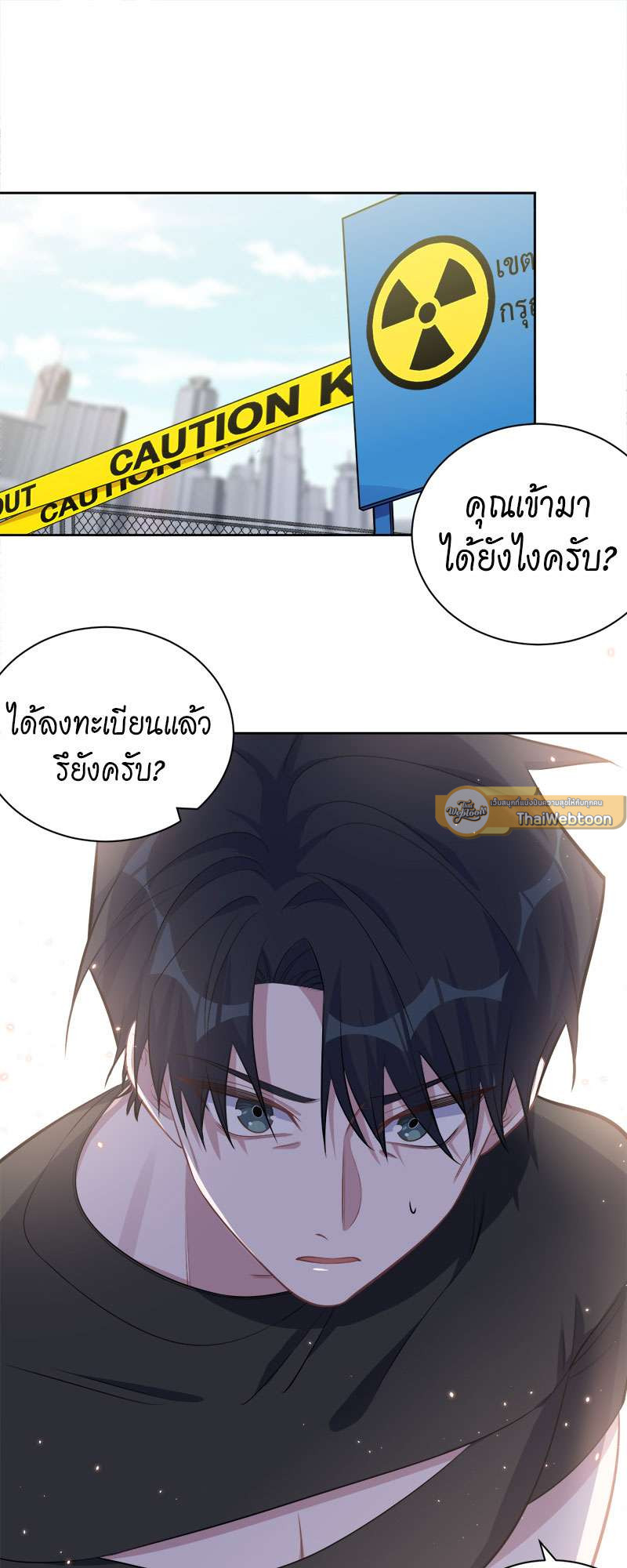 คุณพ่อตาเป็นภรรยาผม | My Father-In-Law is My Wife ตอนที่ 122 - รูปที่ 2