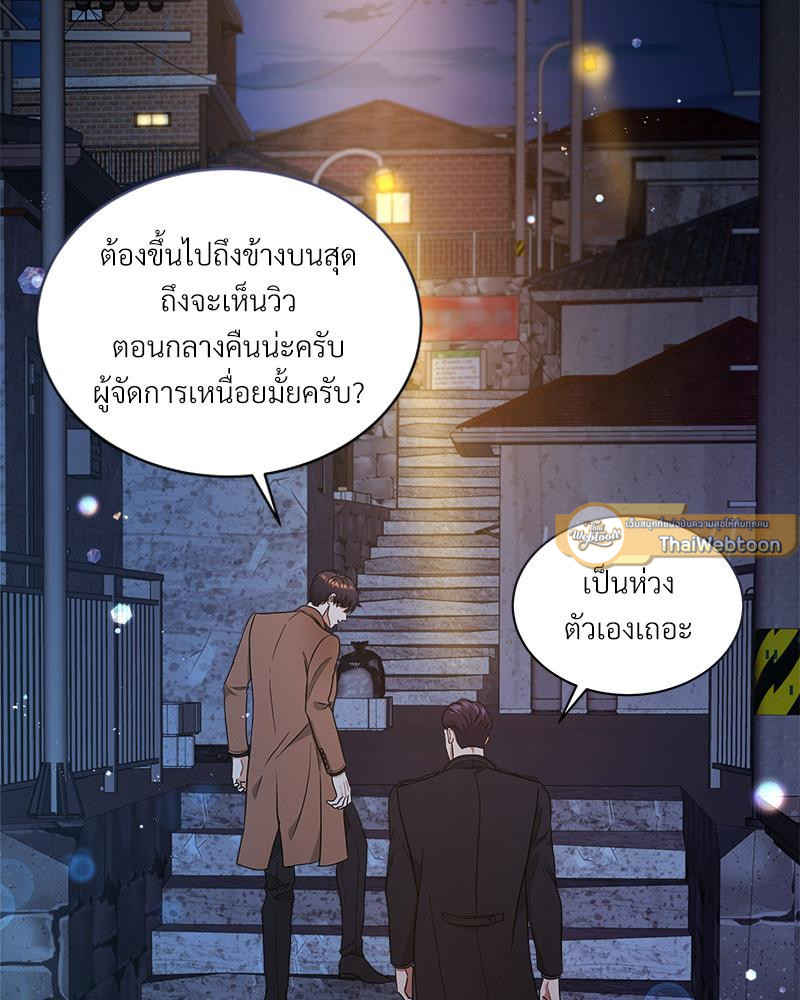 Trigger ตอนที่ 33 - รูปที่ 2