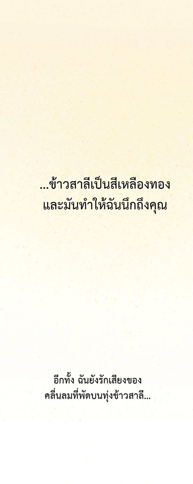 ลมหลงบุปผา | Honey Trap ตอนที่ 18 - รูปที่ 2