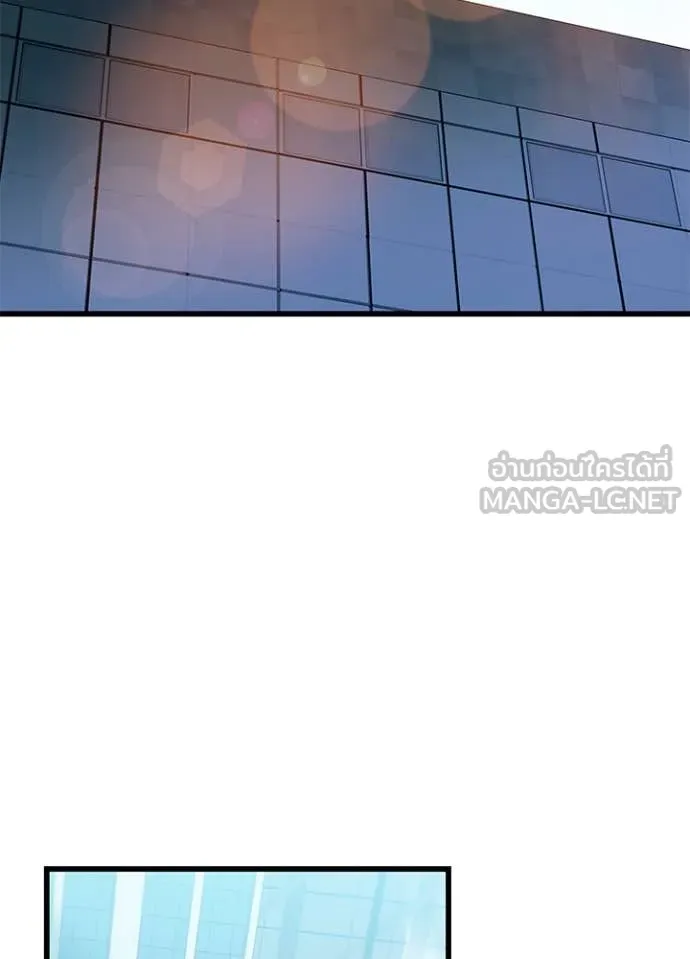 Villain to Kill ตอนที่ 192 - รูปที่ 2