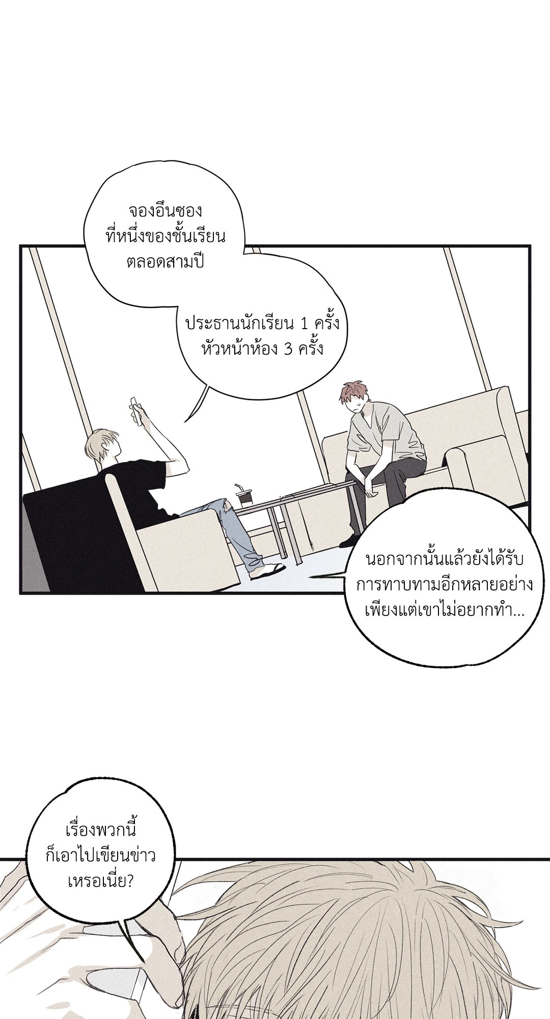 หน้า 38