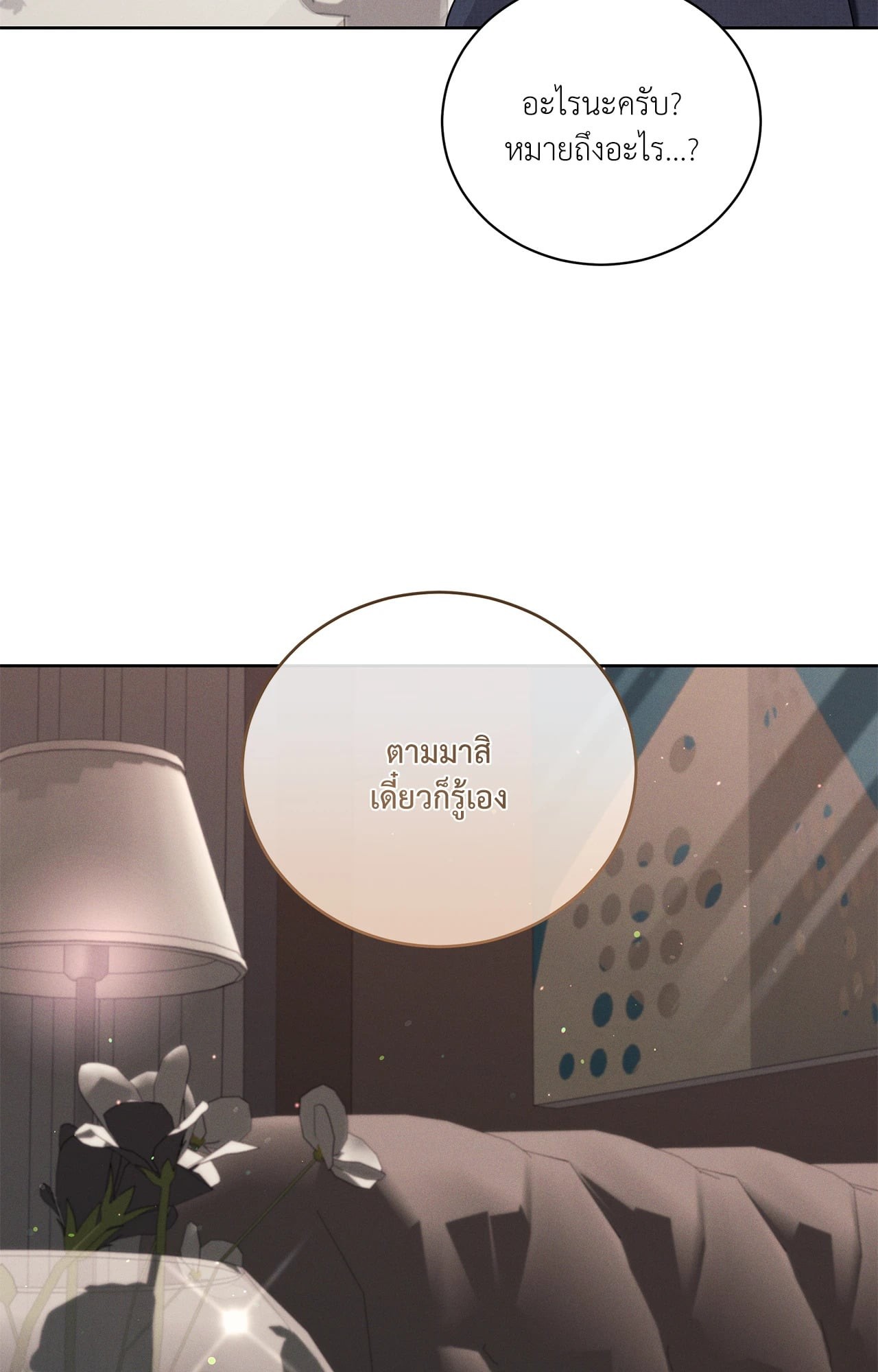 หน้า 90