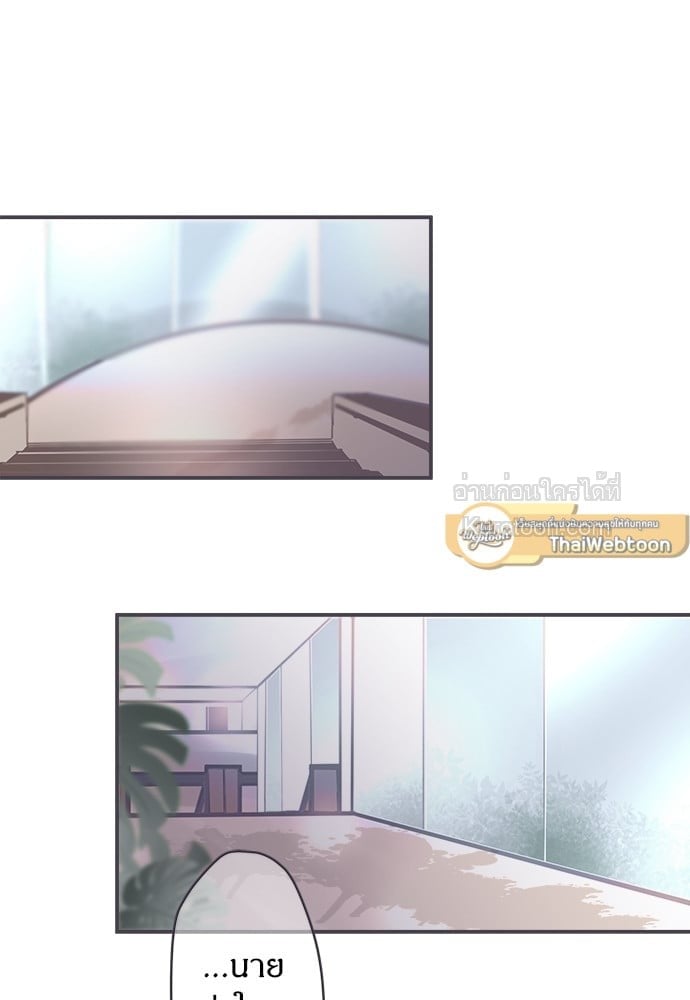 สู้สุดใจ ยัยเป็ดขี้เหร่ | Ugly Duckling ตอนที่ 8 - รูปที่ 2