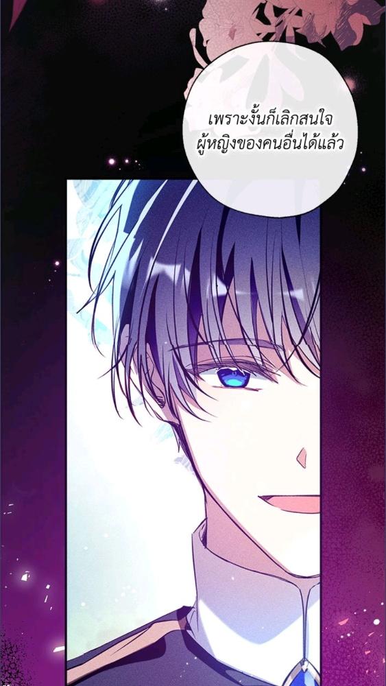 พวกเราจะเป็นครอบครัวเดียวกันได้ไหมนะ | Can We Become a Family? ตอนที่ 137 - รูปที่ 2