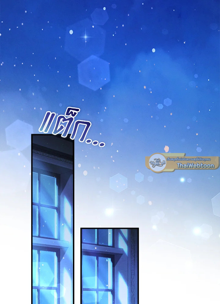 ปราสาทอสูรสวาท ตอนที่ 86 - รูปที่ 2