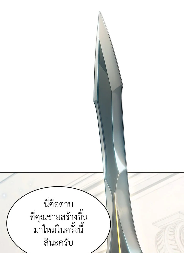 ได้ย้อนเวลากลับมาทั้งที แต่ตระกูลของผมดันพินาศไปแล้ว | The Fallen House of Ardan ตอนที่ 28 - รูปที่ 2