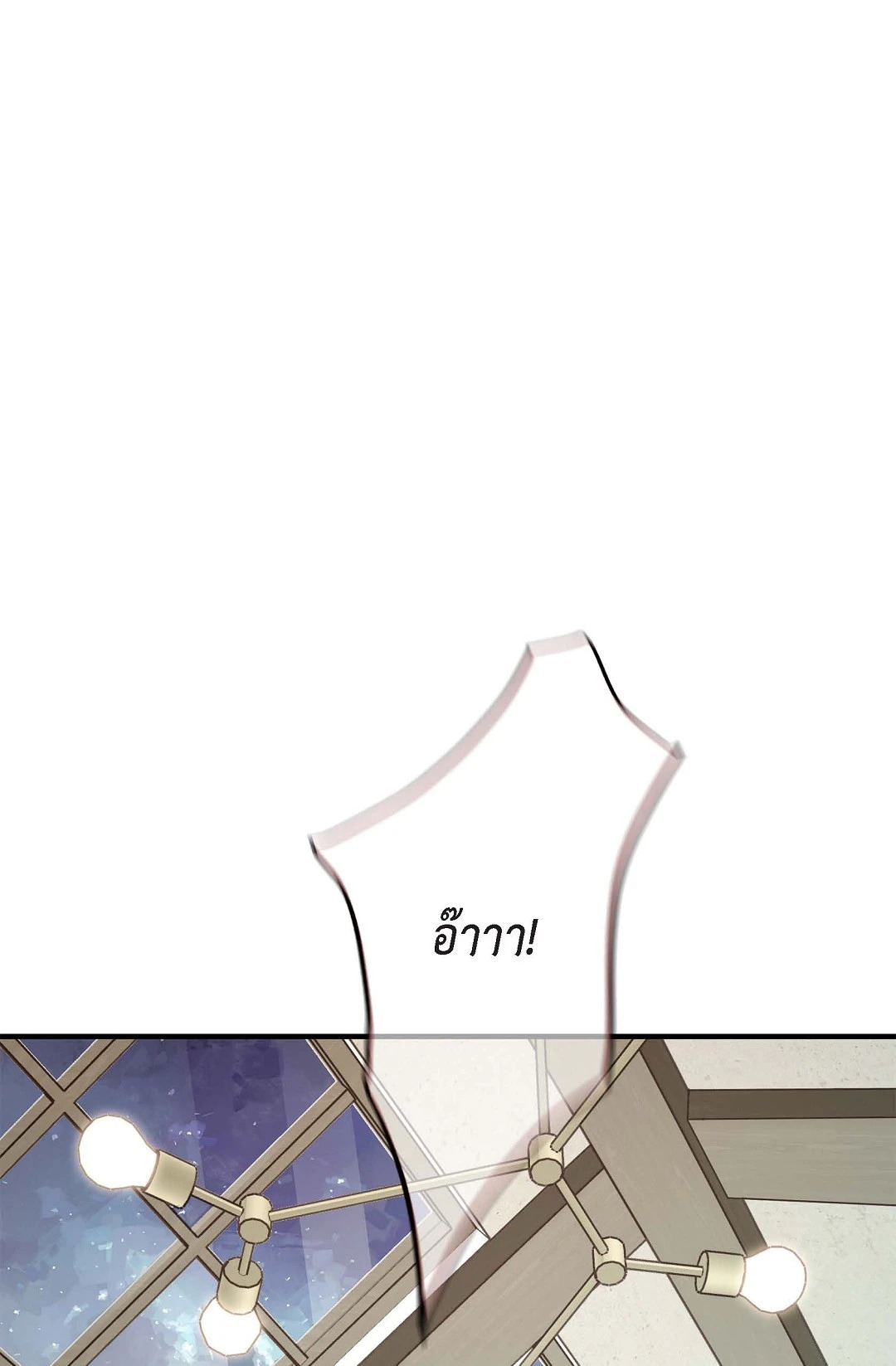 ไร้ทางออก | No Exit (R+) ตอนที่ 56 - รูปที่ 2