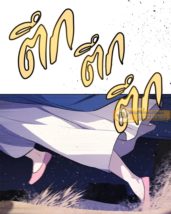 Overpowered Sword ตอนที่ 134 - รูปที่ 2