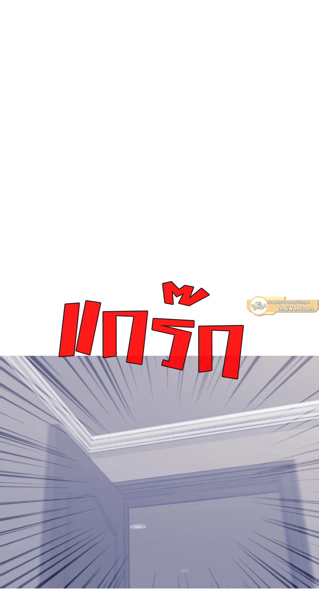 สัมผัสหลอนซ่อนวิญญาณ | Ghost Door ตอนที่ 50 - รูปที่ 2