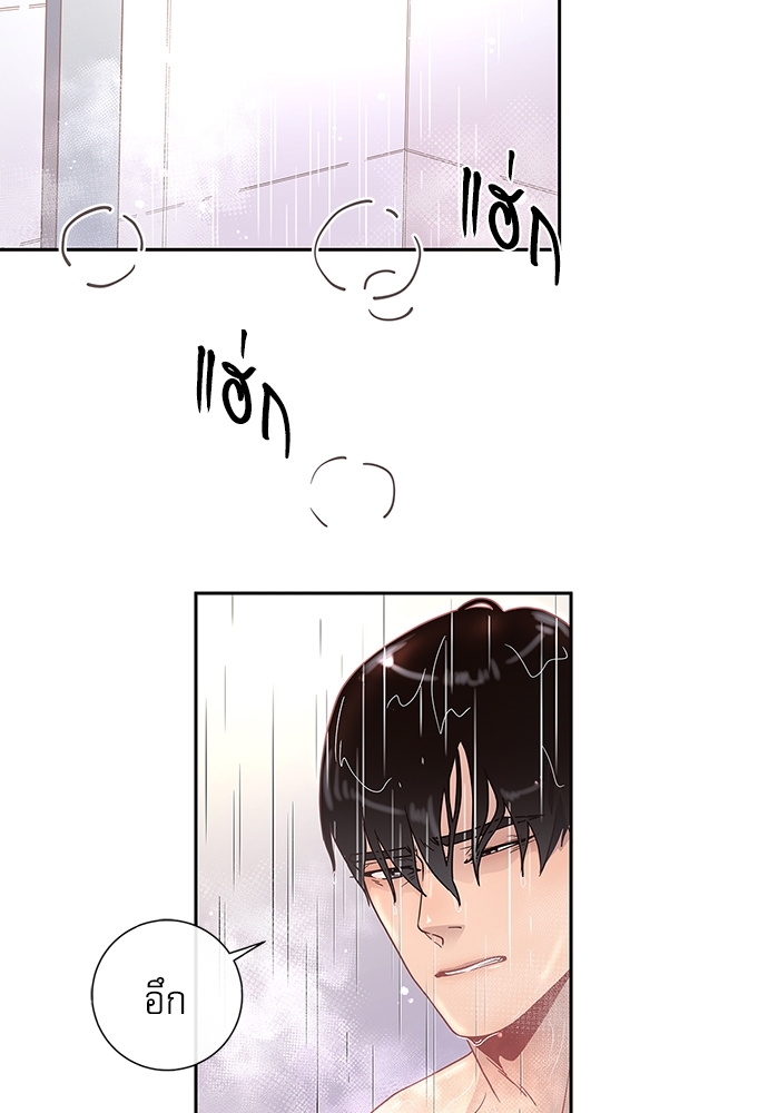 จีบหัวใจนายอัลฟ่า | How to Snag an Alpha ตอนที่ 10 - รูปที่ 2