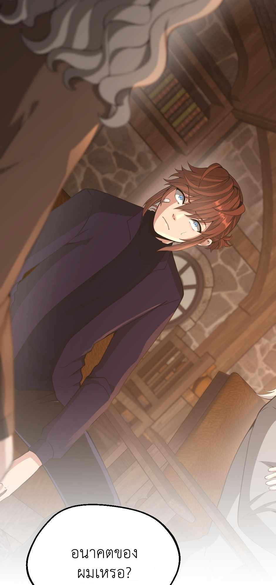 The Beginning After the End ตอนที่ 132 - รูปที่ 2