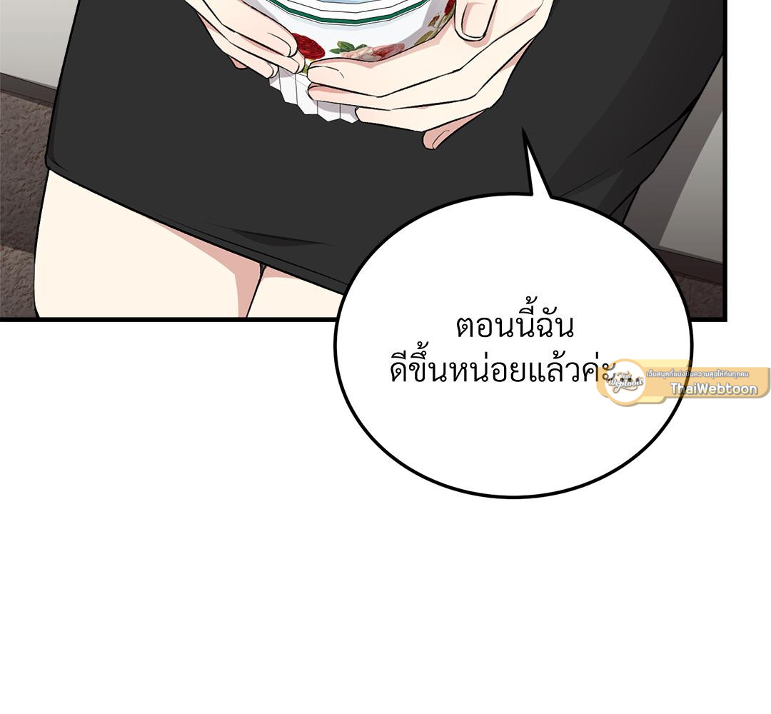 เจ้าสาวสลับรัก | Bride for the Taking (R+) ตอนที่ 44 - รูปที่ 2