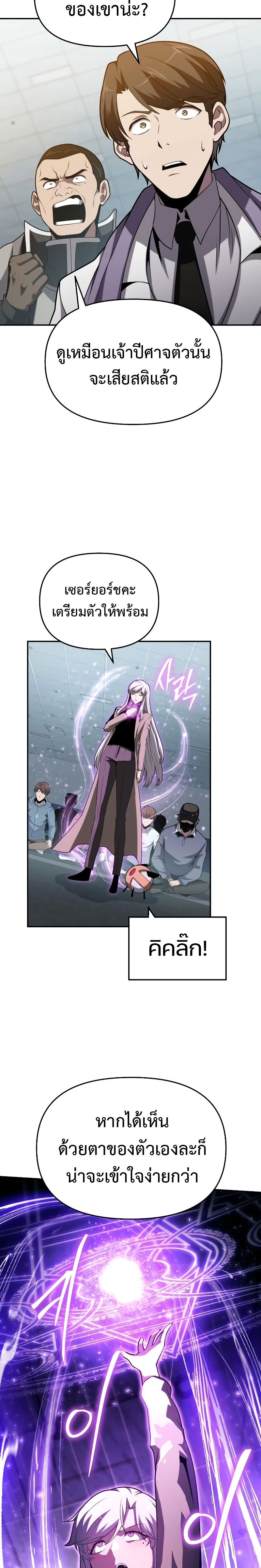 The Knight King Who Returned With a God ตอนที่ 78 - รูปที่ 2