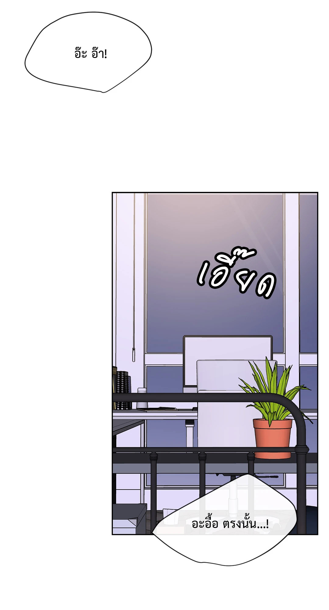 Heat AND Run ตอนที่ 66.08 - รูปที่ 2