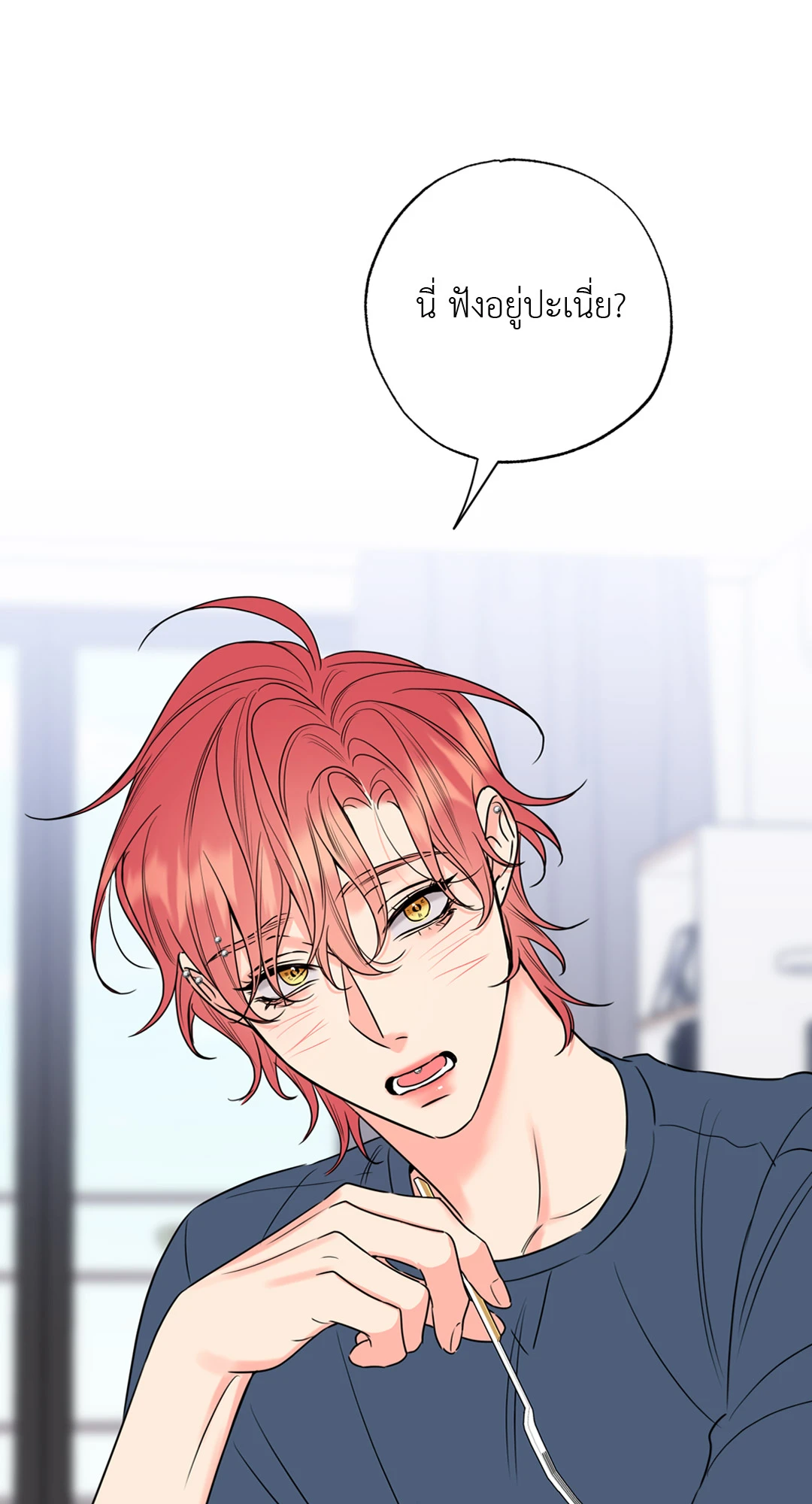 ฮันนี่ ทรับเบิล | Honey Trouble (+R) ตอนที่ 14 - รูปที่ 2