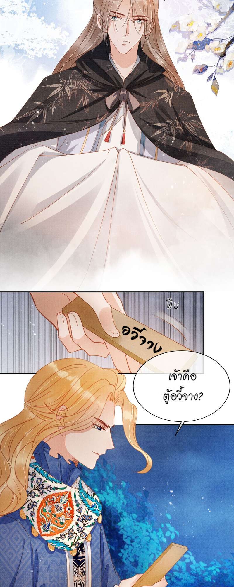 หน้า 23