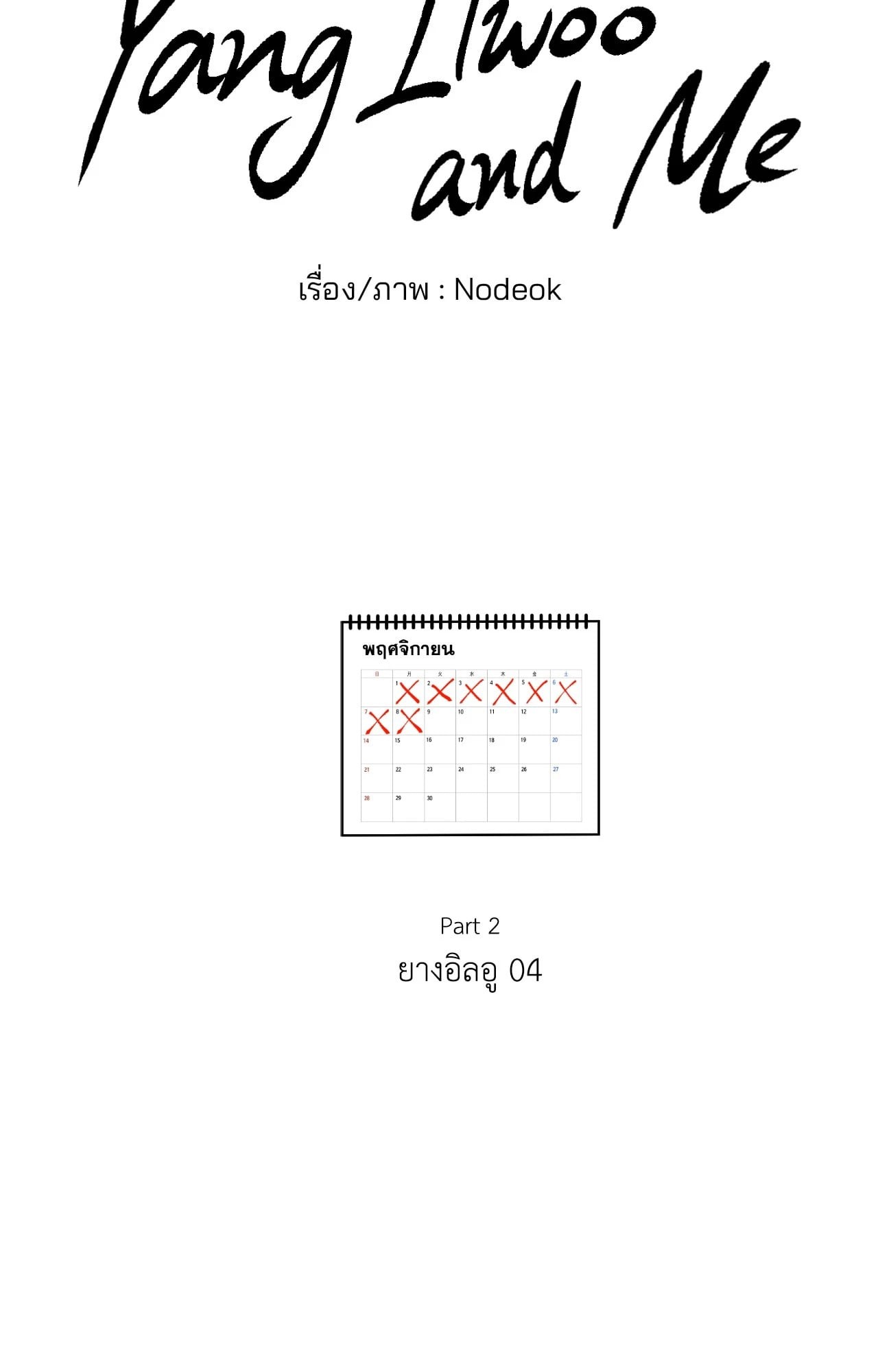 หน้า 54