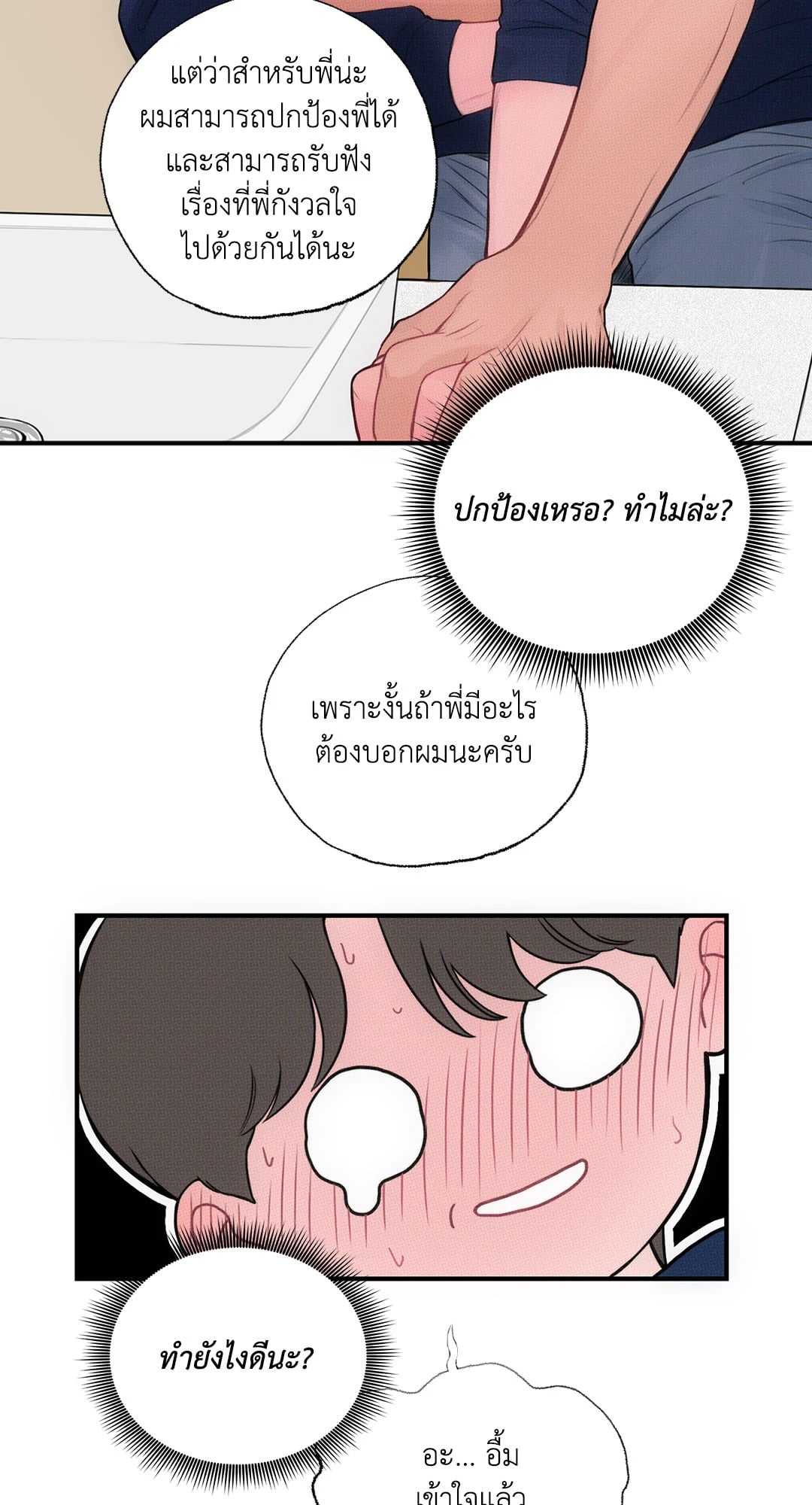 หน้า 70