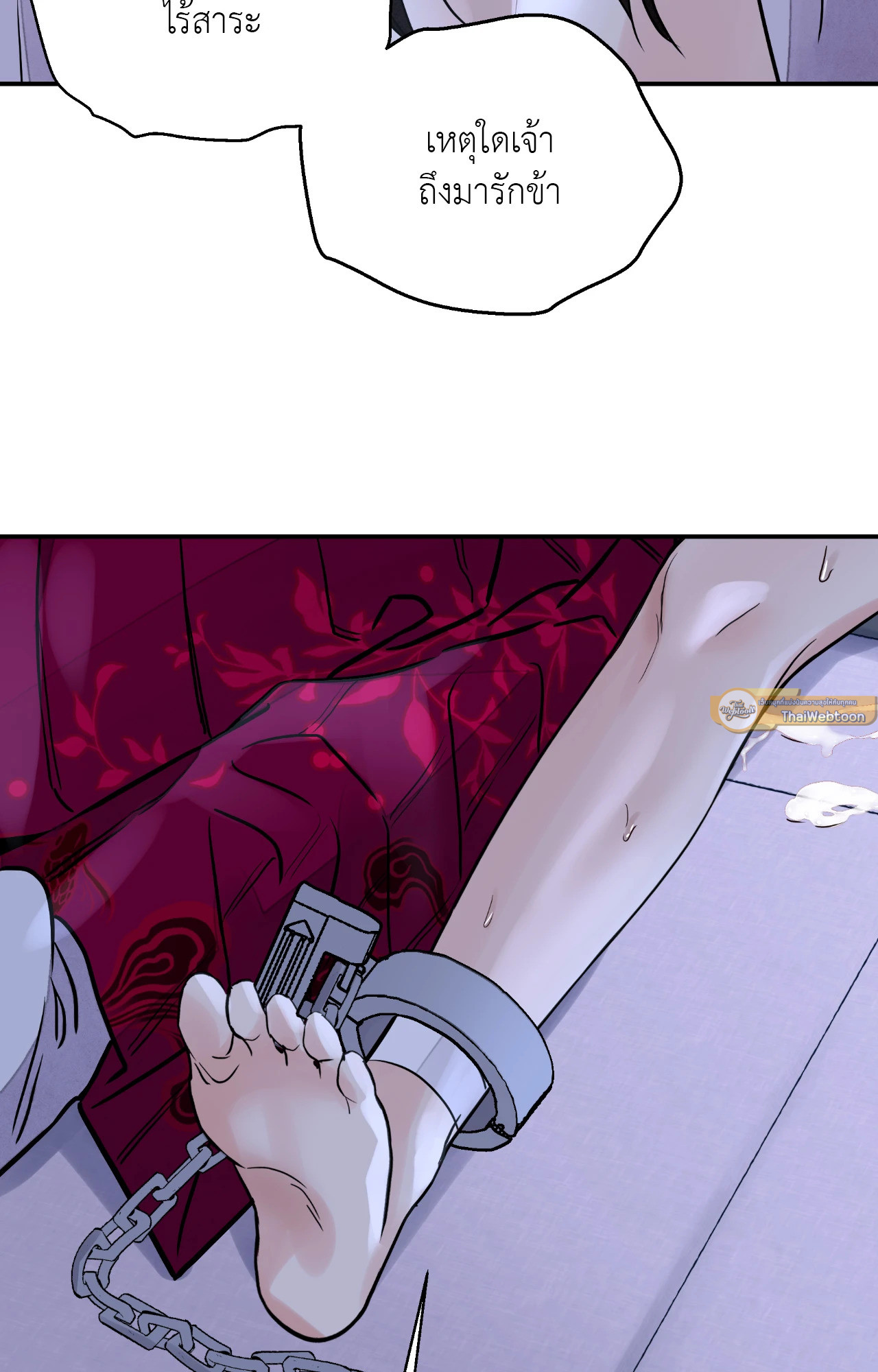 บุปผาซ่อนดาบ | Steel Under Silk ตอนที่ 86 - รูปที่ 2