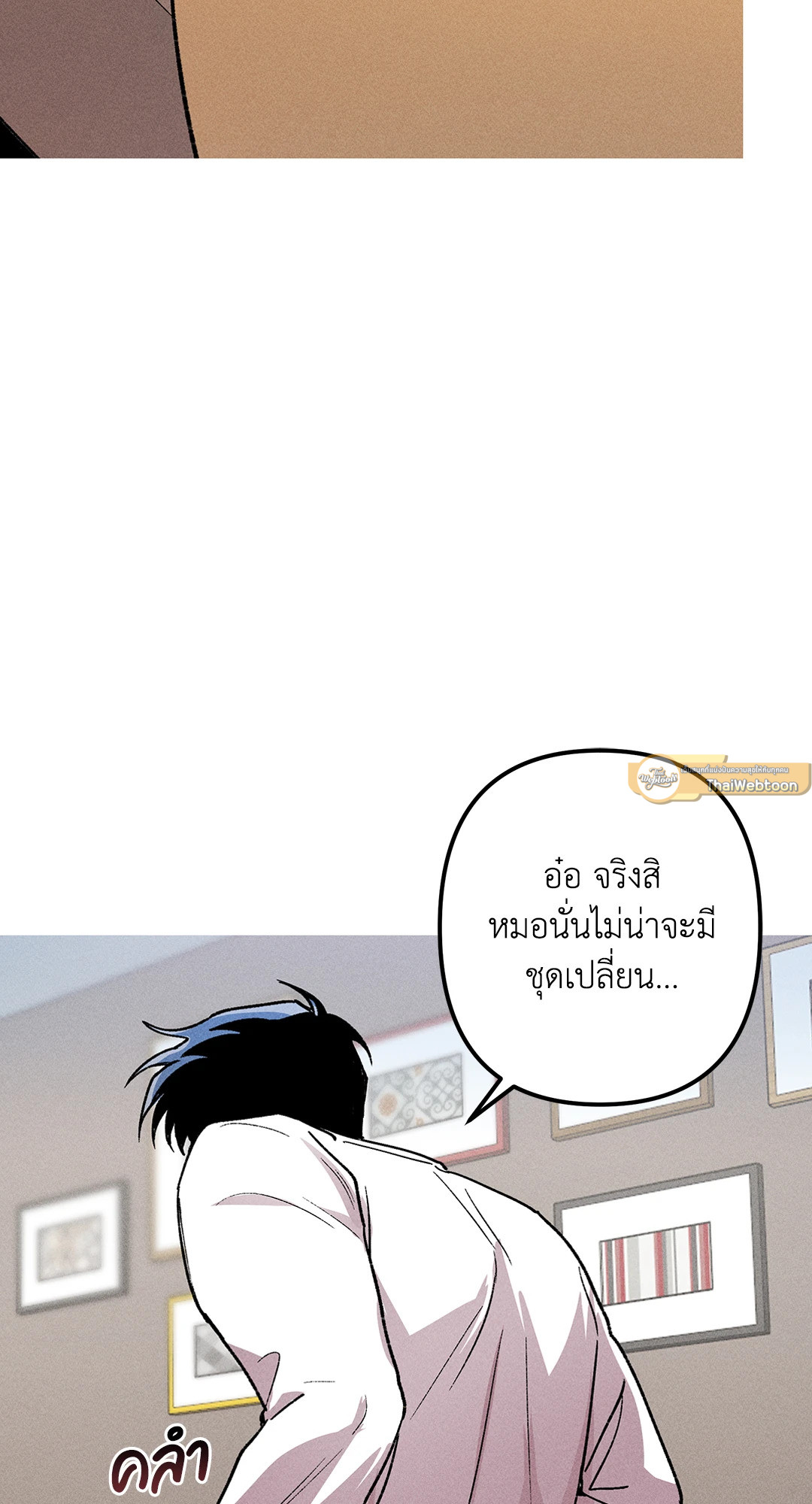 ภารกิจร้ายกลายเป็นรัก | Kill Me if You Can ตอนที่ 11 - รูปที่ 2