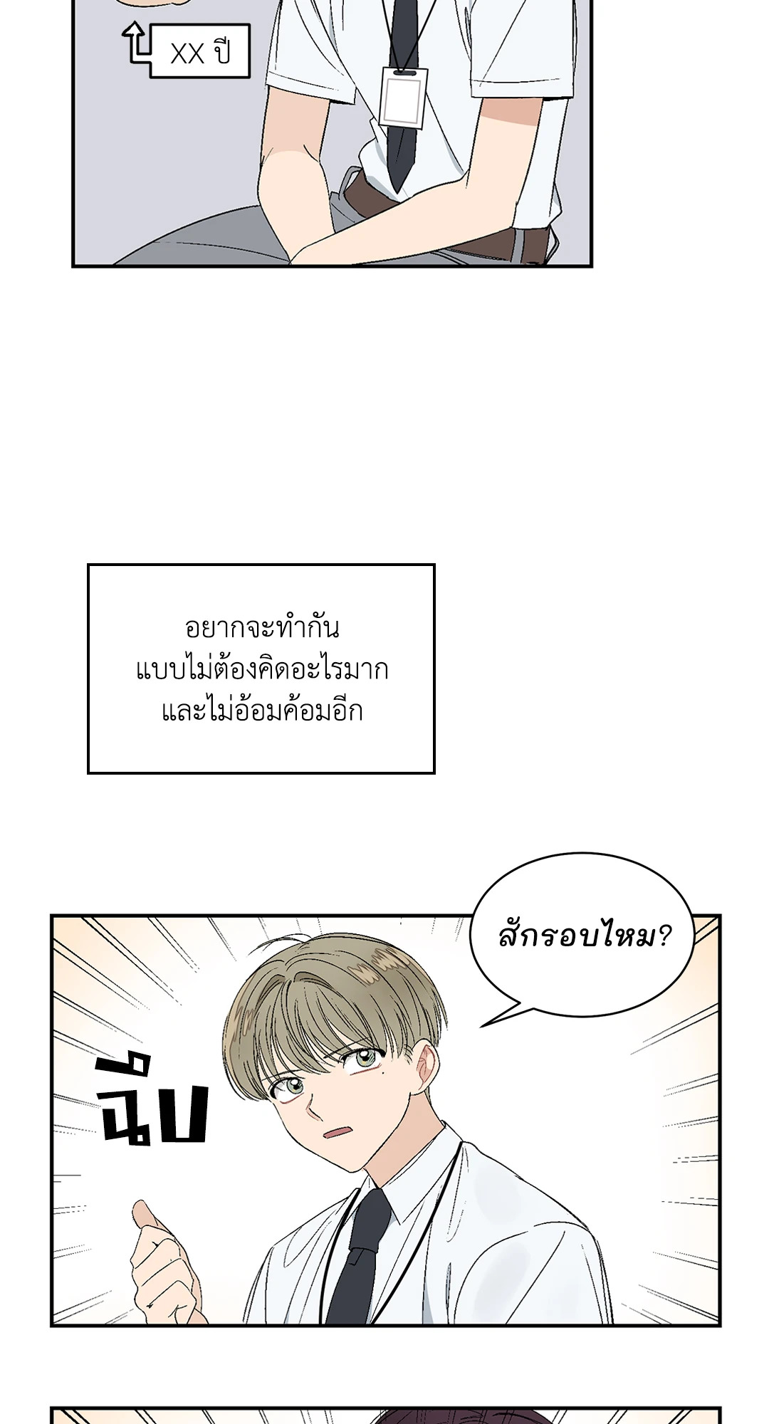 หน้า 18