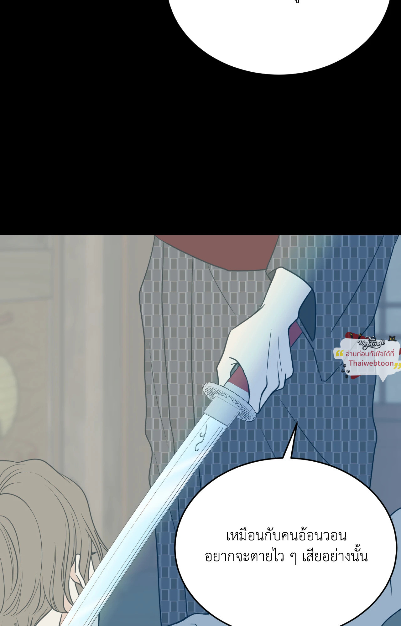 Unblossomed ตอนที่ 41 - รูปที่ 2