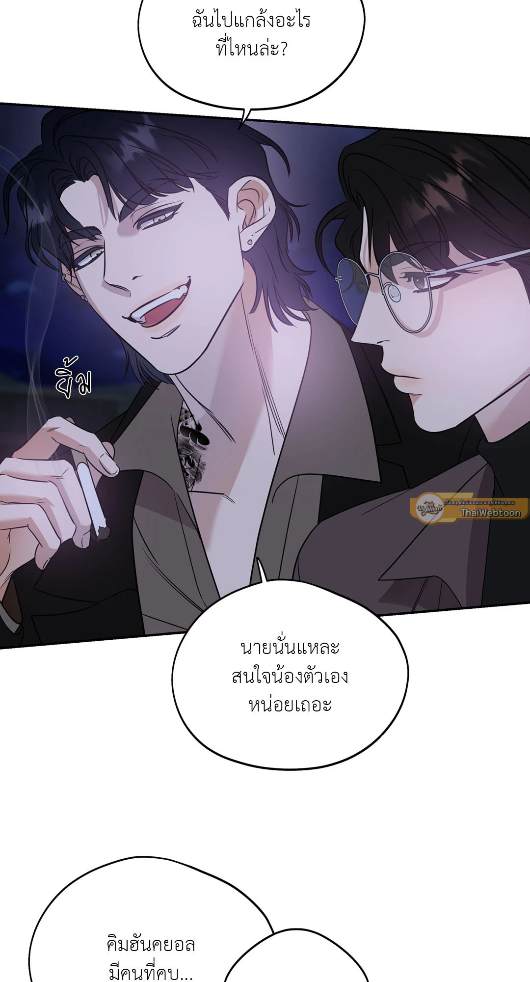 Ghostly Vendetta ตอนที่ 43 - รูปที่ 2