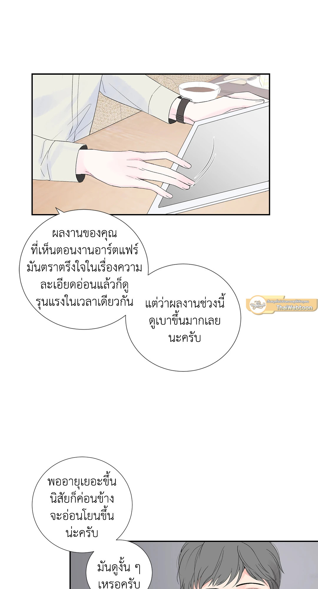 หน้า 8