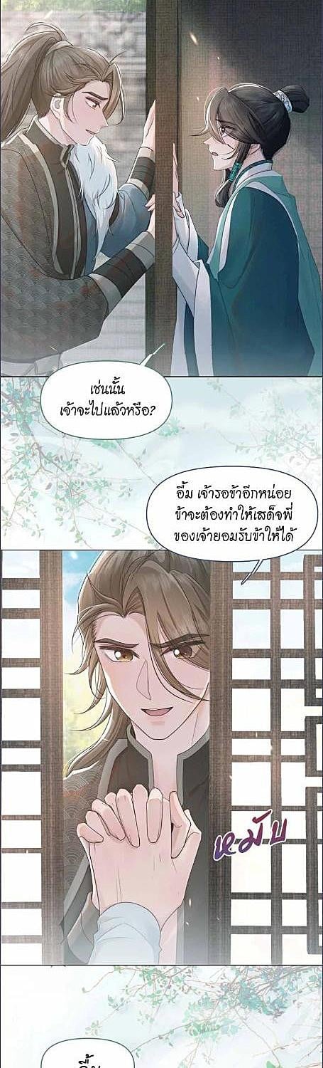 Be My Queen นายสนมปีศาจ ตอนที่ 61 - รูปที่ 2