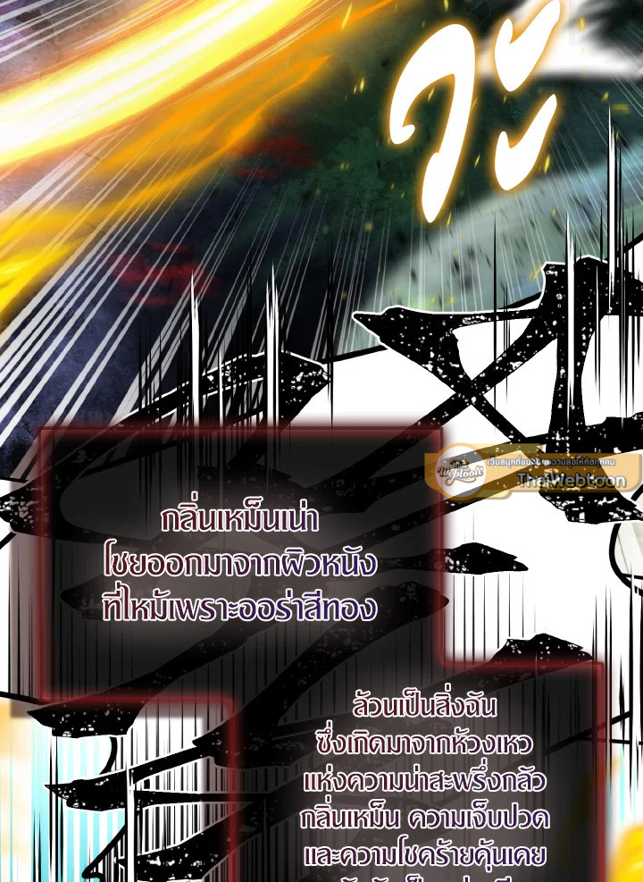 ฉันแค่อยากเป็นจอมดาบผู้ภักดี | I Tried to be Her Loyal Sword ตอนที่ 58 - รูปที่ 2