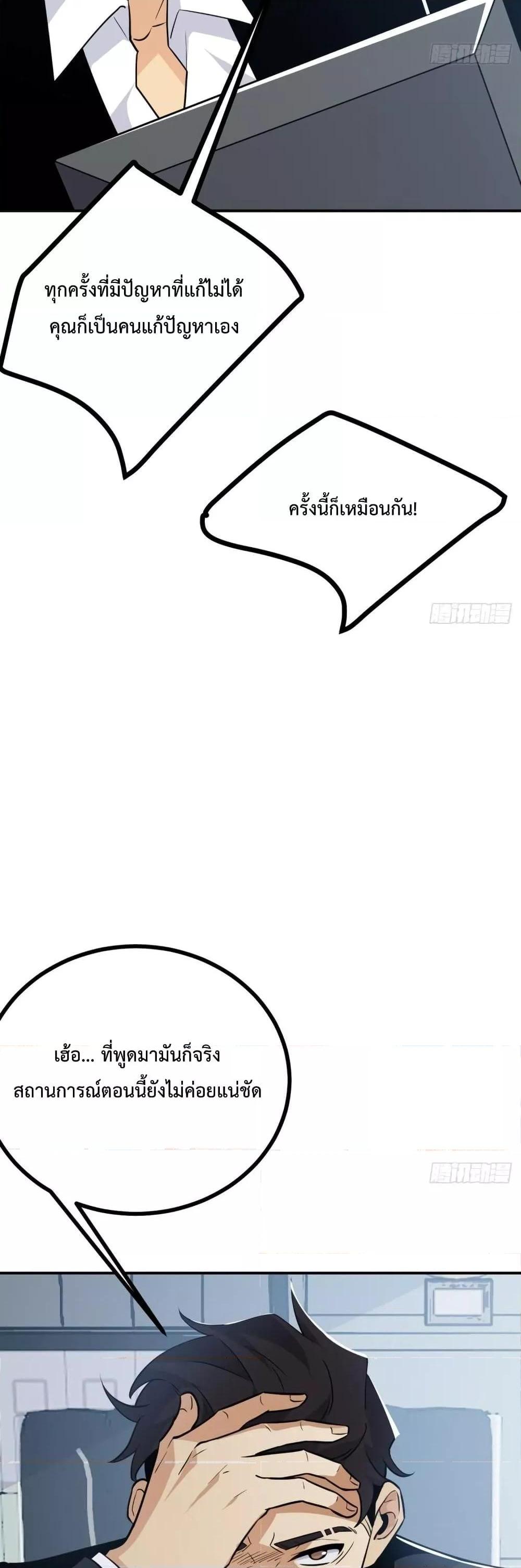 After Signing In For 30 Days, I Can Annihilate Stars หลังจากมีระบบ 30 วัน ผมสามารถทำลายดวงดาวได้ด้วยหมัดเดียว ตอนที่ 7 - รูปที่ 2