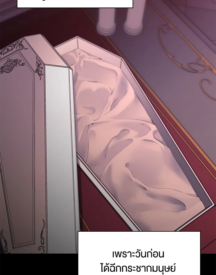 Overgeared ตอนที่ 157 - รูปที่ 2