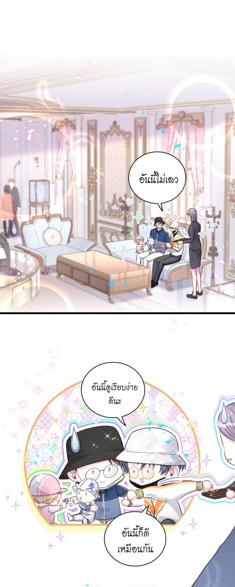 บิ๊ก เบบี้ เด็กคนนี้เป็นลูกผม | Whose Baby is it? ตอนที่ 234 - รูปที่ 2