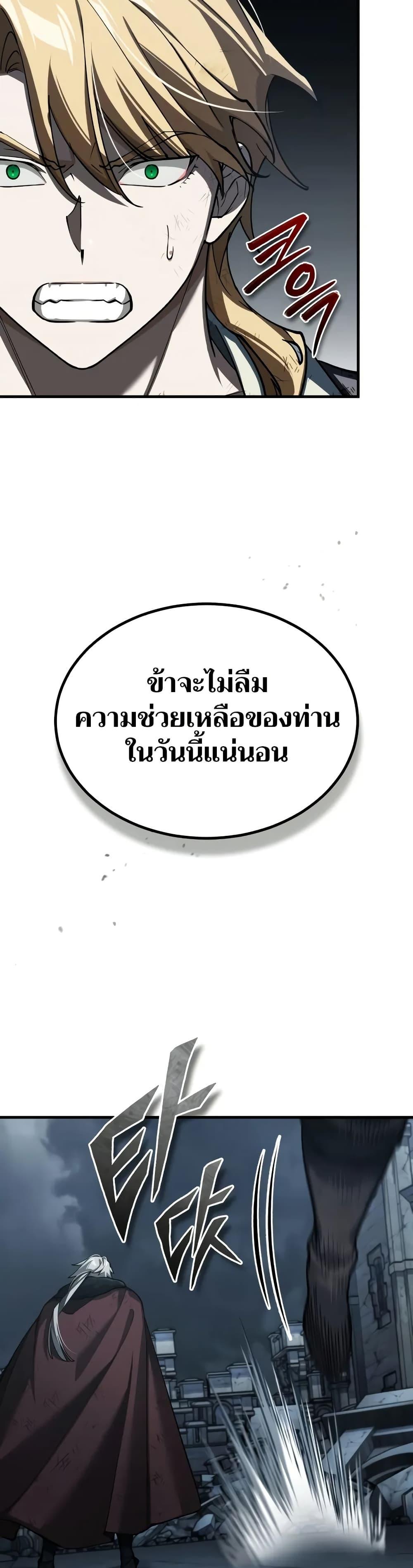 The Heavenly Demon Can’t Live a Normal Life มารสวรรค์จะมีชีวิตธรรมดาไม่ได้หรอก ตอนที่ 147 - รูปที่ 2