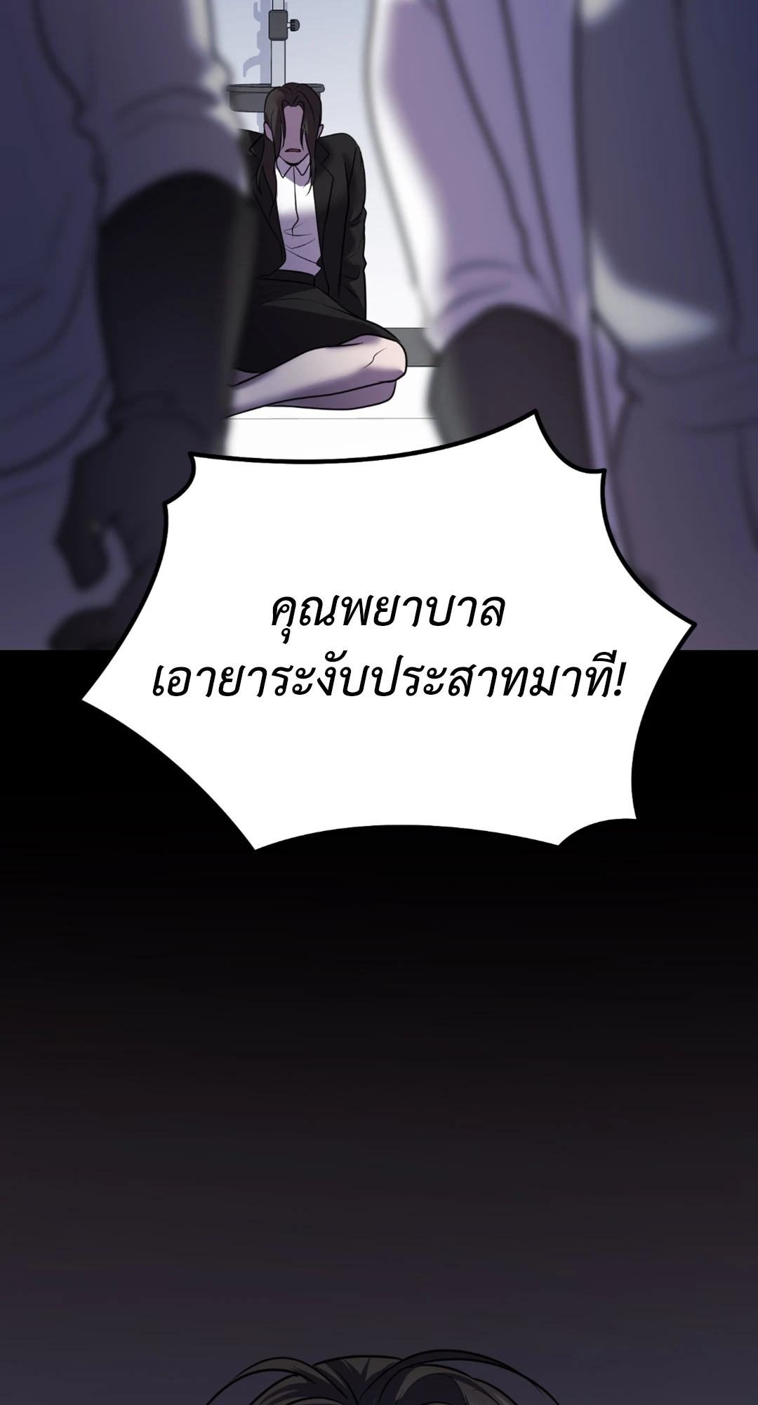 หน้า 54