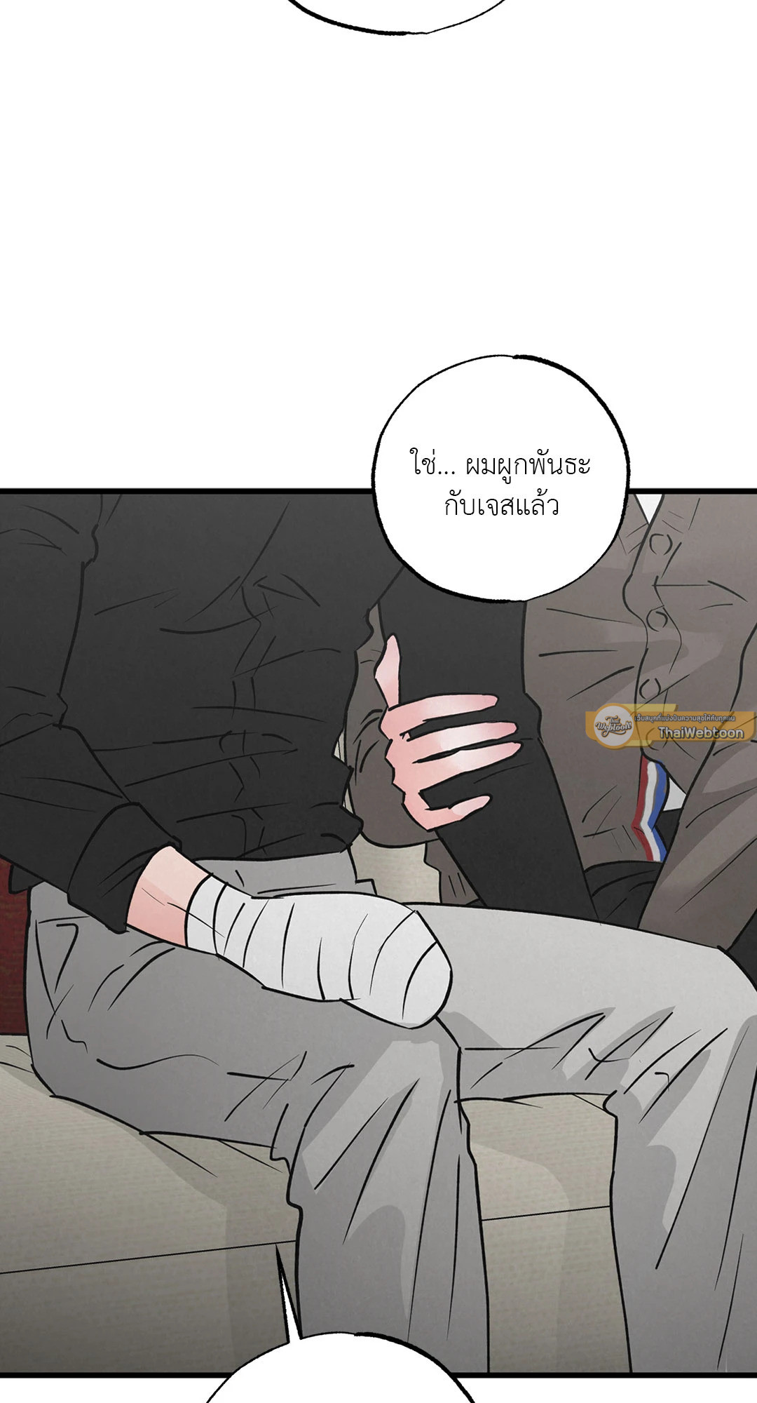 Golden Pair (+R) ตอนที่ 24 - รูปที่ 2