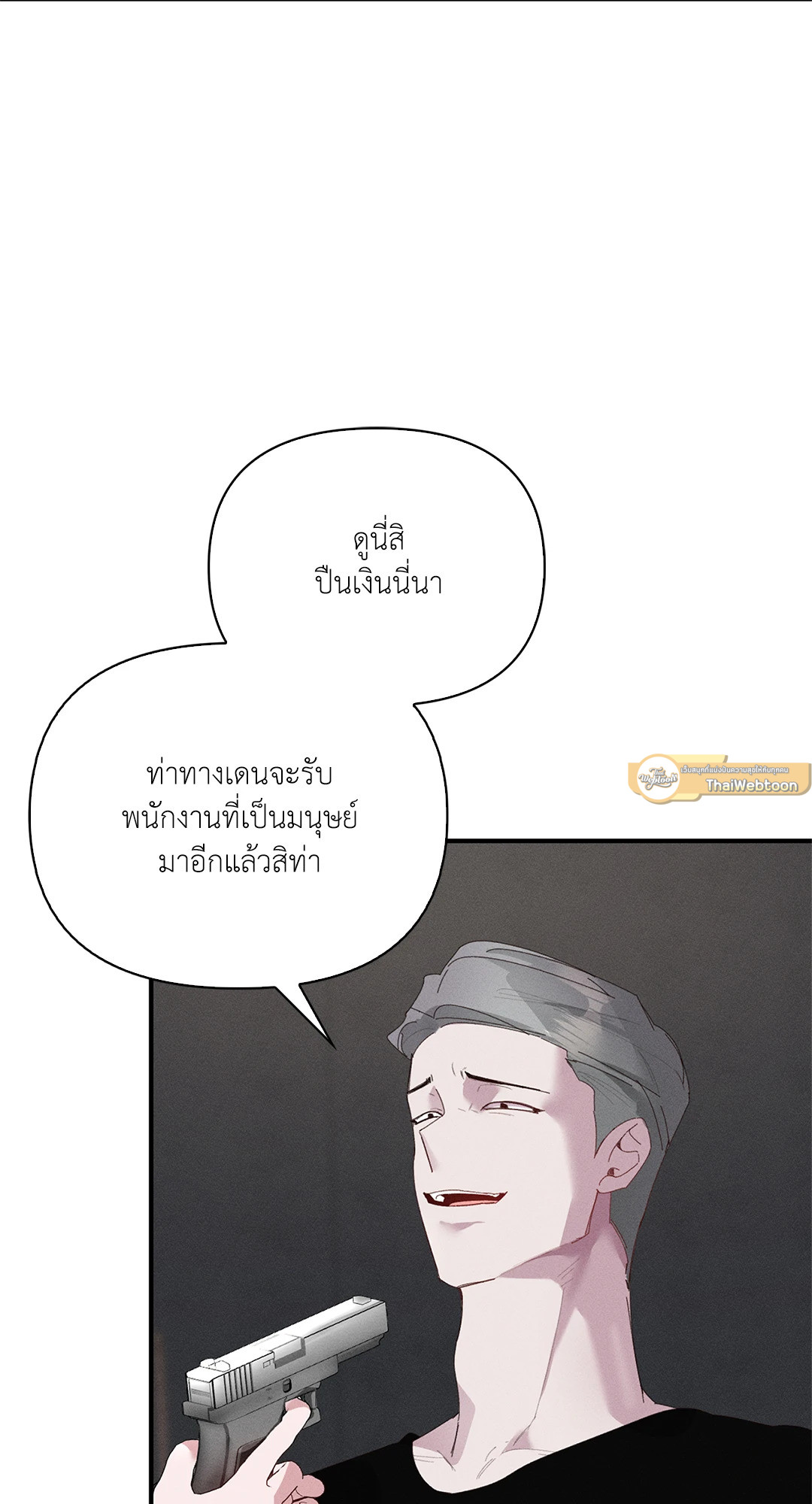 Blood Kiss ตอนที่ 11 - รูปที่ 2