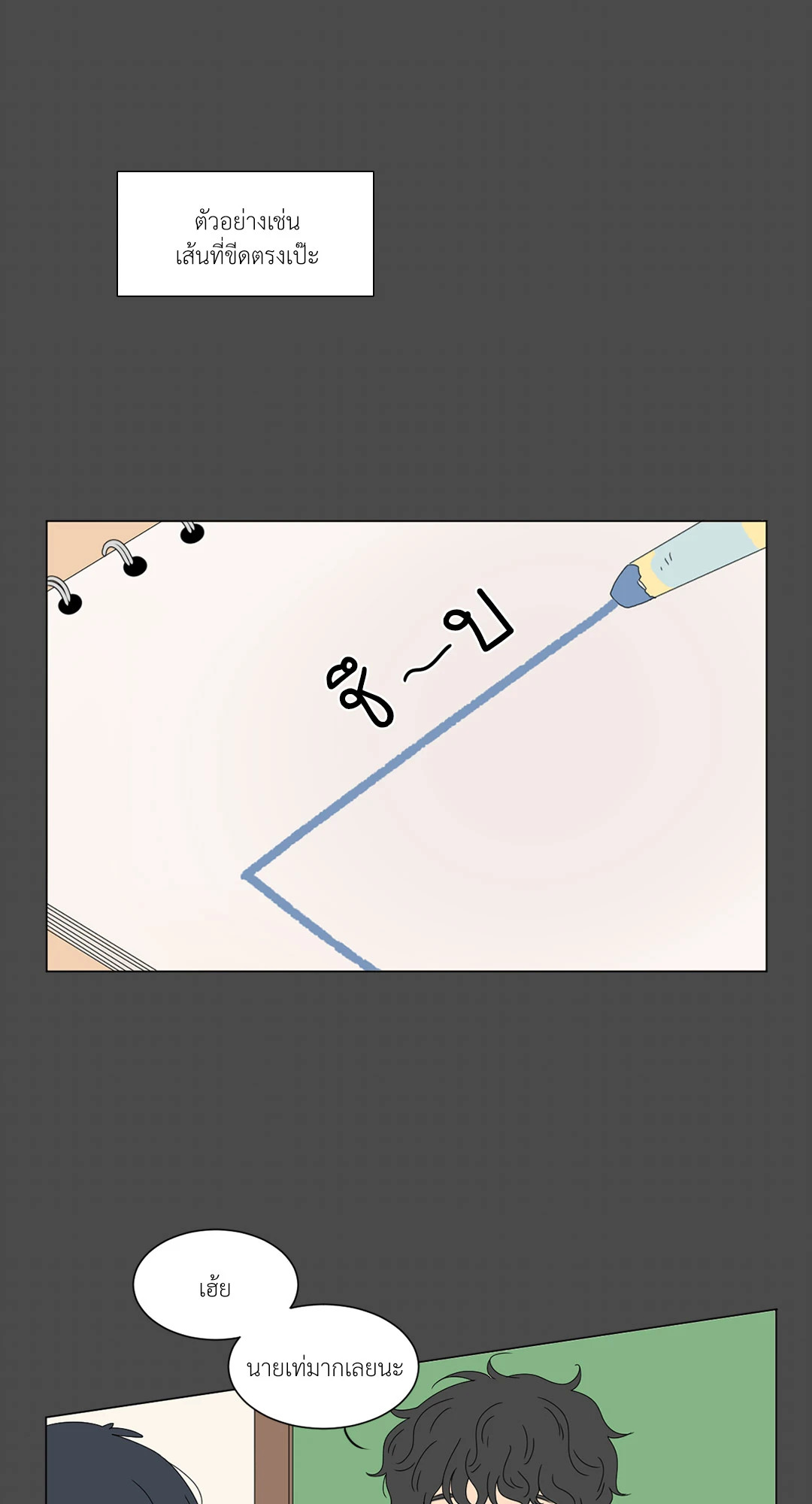 ลีฮีซู ห้อง 2 ตอนที่ 56 - รูปที่ 2