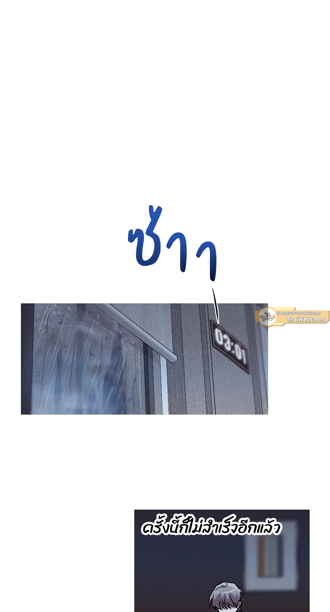 ภารกิจร้ายกลายเป็นรัก | Kill Me if You Can ตอนที่ 19 - รูปที่ 2