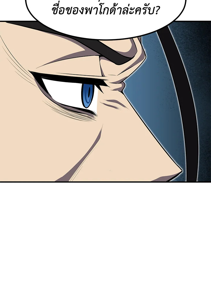 สูตรสำเร็จแห่งการเกิดใหม่ | Standard of Reincarnation Light ตอนที่ 30 - รูปที่ 2