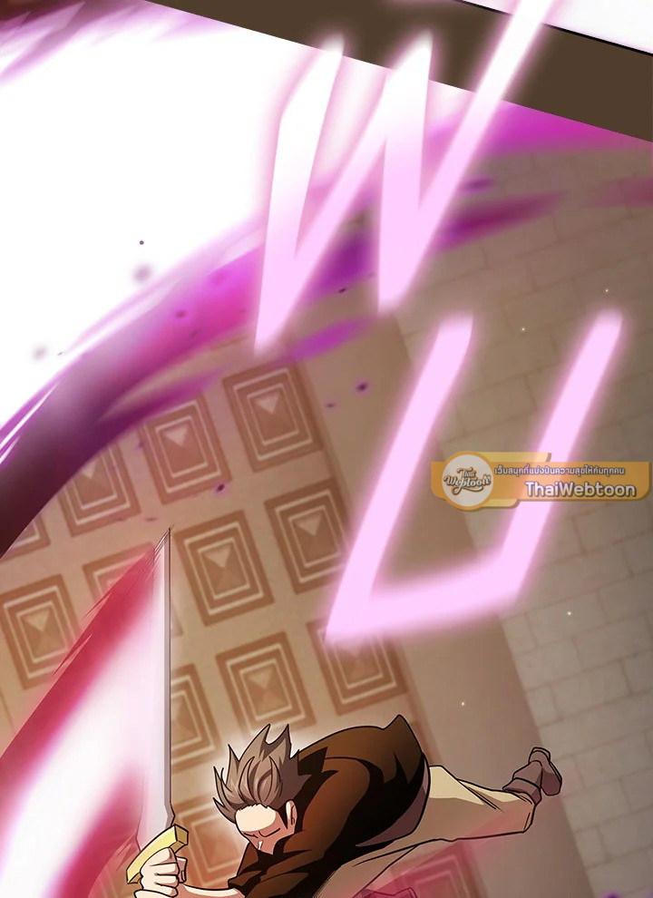 นี่น่ะหรือ ผู้กล้า | Is This Hero for Real ตอนที่ 98 - รูปที่ 2