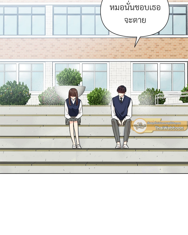 ดอกไม้ใต้พันธนาการ | The Flower Blooming In My Hand ตอนที่ 19 - รูปที่ 2