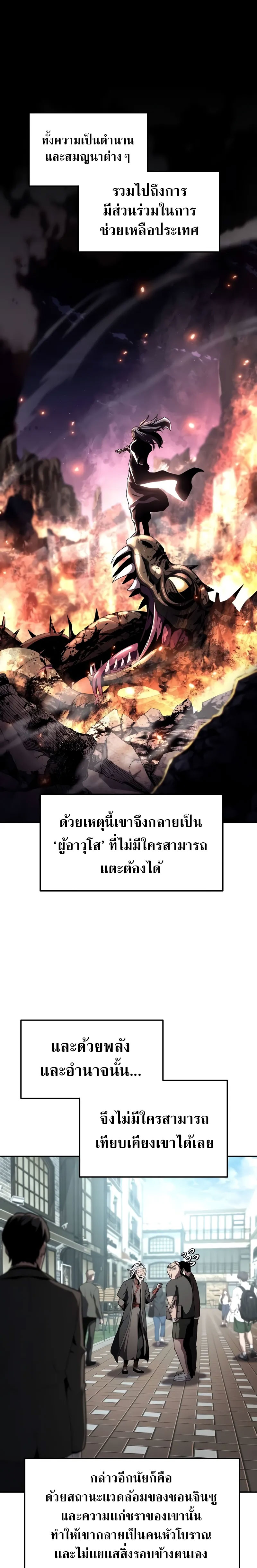 The Knight King Who Returned With a God ตอนที่ 80 - รูปที่ 2