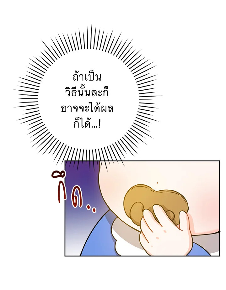 ขอจุกนมให้หนูหน่อย ตอนที่ 10 - รูปที่ 2