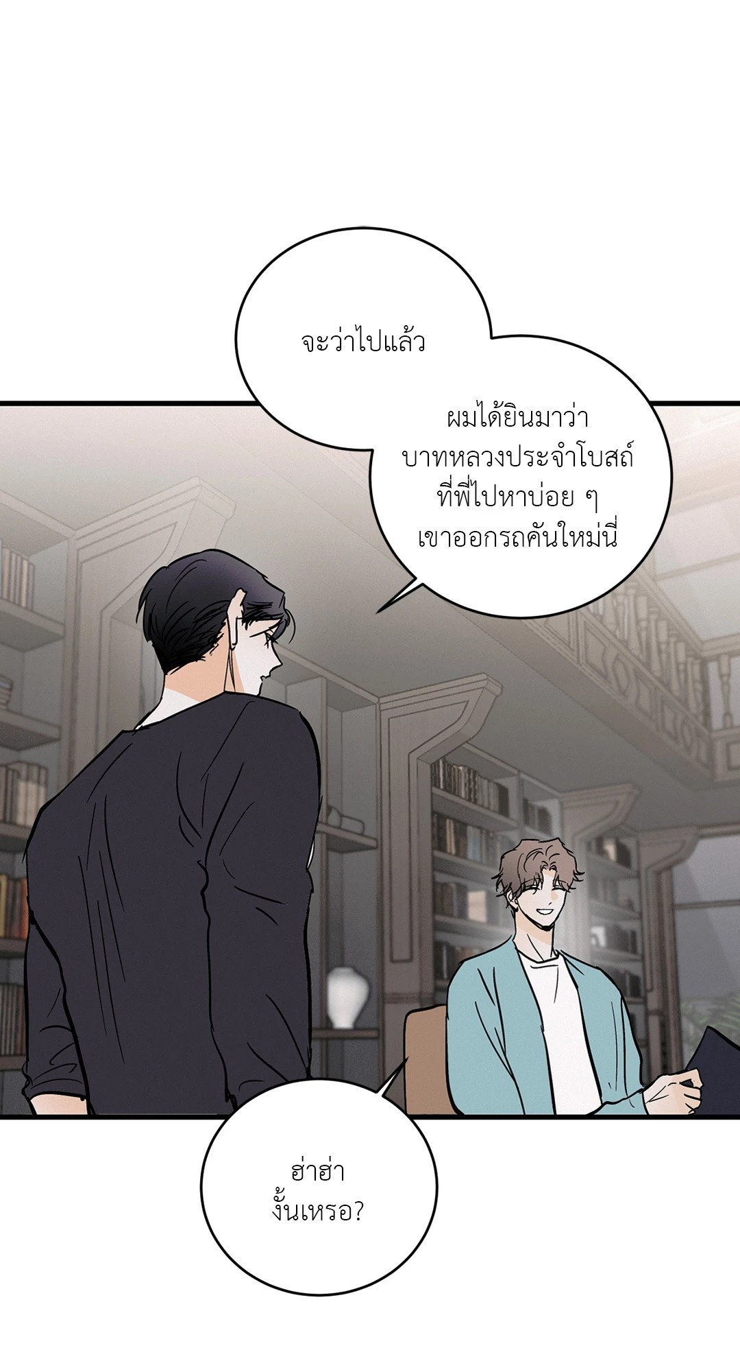 หน้า 25