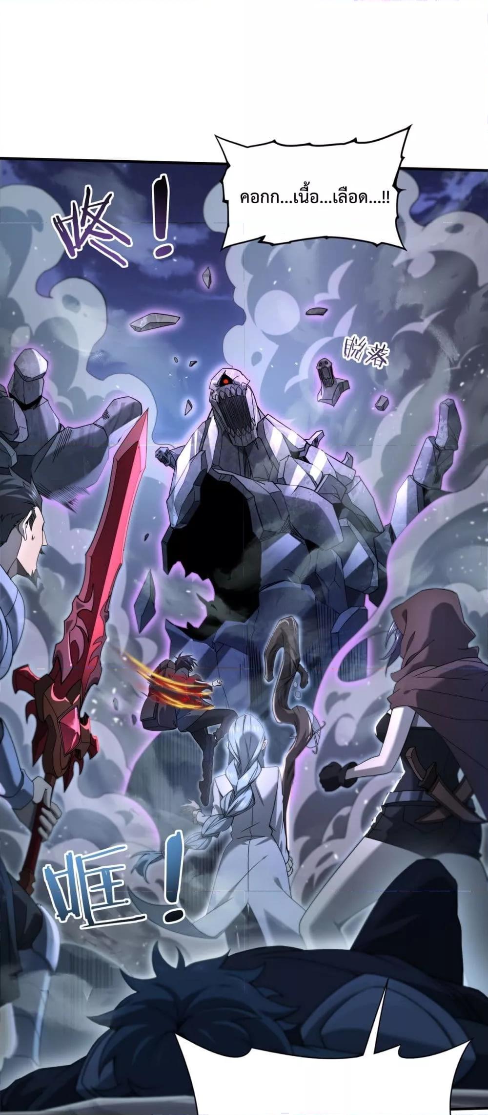 I am Drako Majstor ไหนใครว่าผู้คุมมังกร เป็นอาชีพที่อ่อนแอที่สุดไงล่ะ ตอนที่ 7 - รูปที่ 2