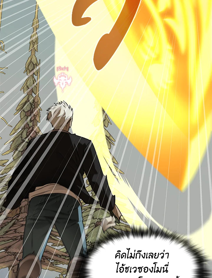 ติดในหอคอยจนเป็นฮันเตอร์สุดเก๋า | The Tower's Trapped Hunter ตอนที่ 72 - รูปที่ 2