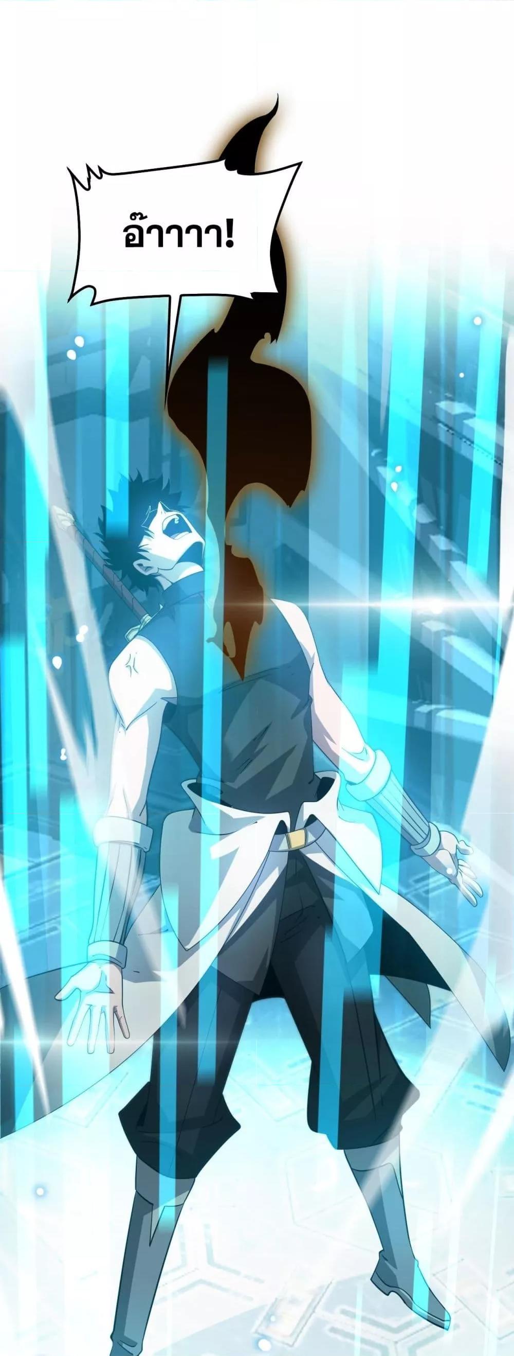 Doomsday Sword God เทพดาบวันสิ้นโลก ตอนที่ 57 - รูปที่ 2