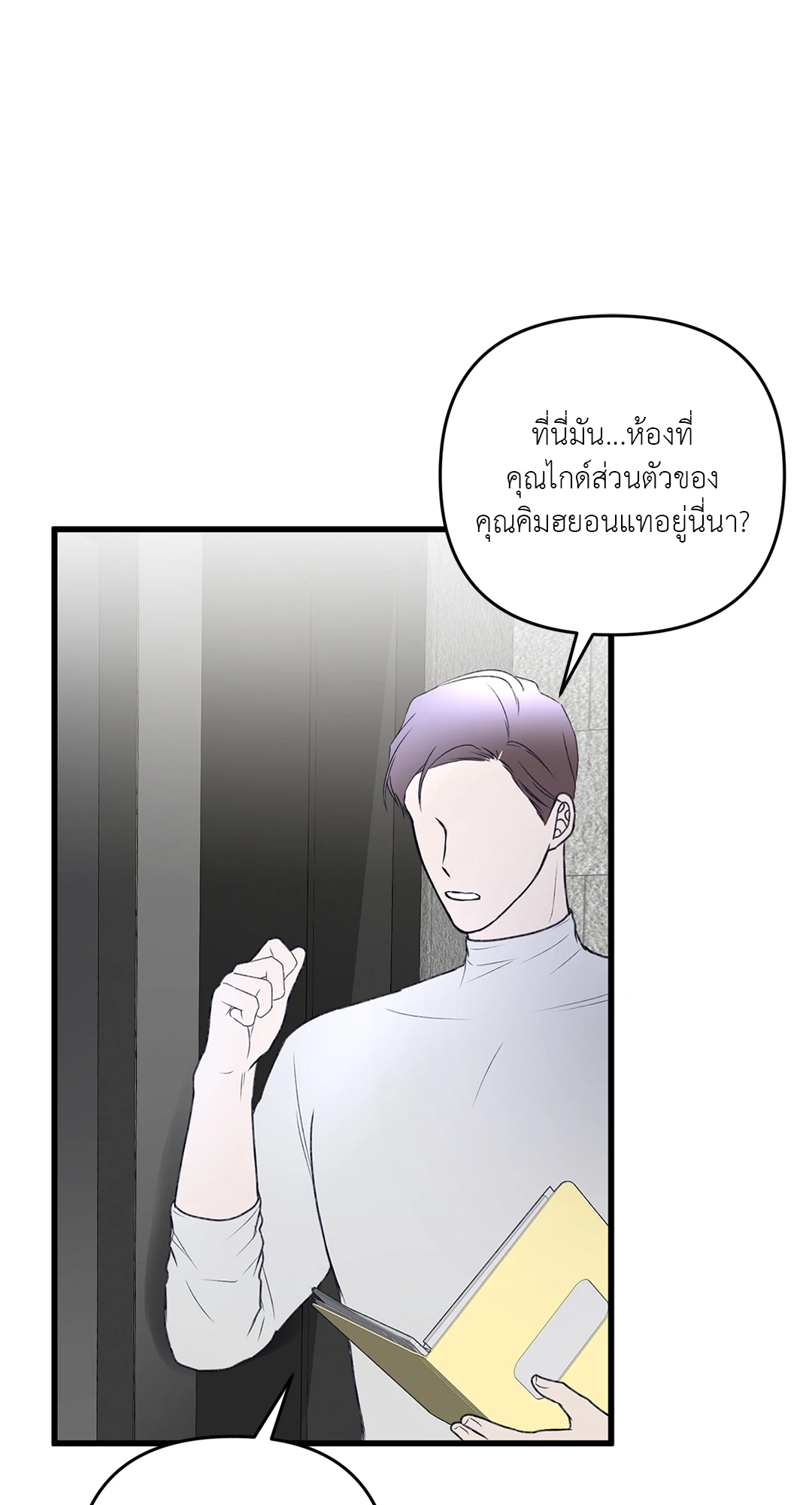 หน้า 54
